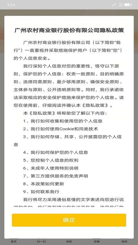 珠江收银_图片4