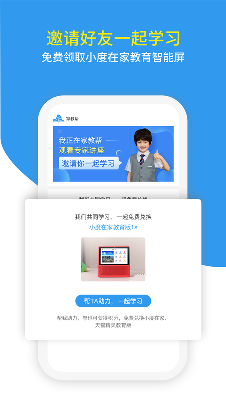 家教帮_图片4
