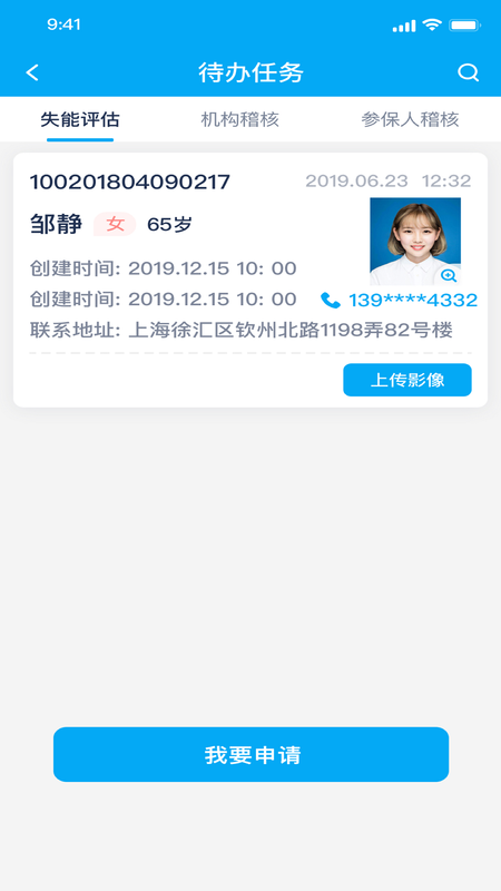 太照护_图片1