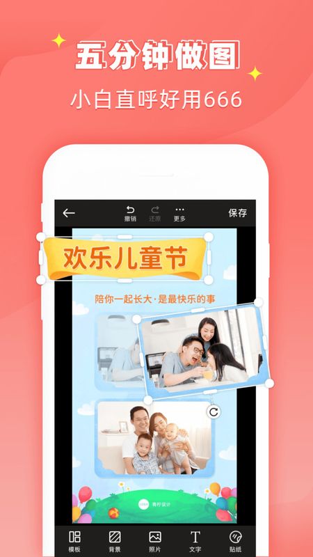 P图全能王_图片1