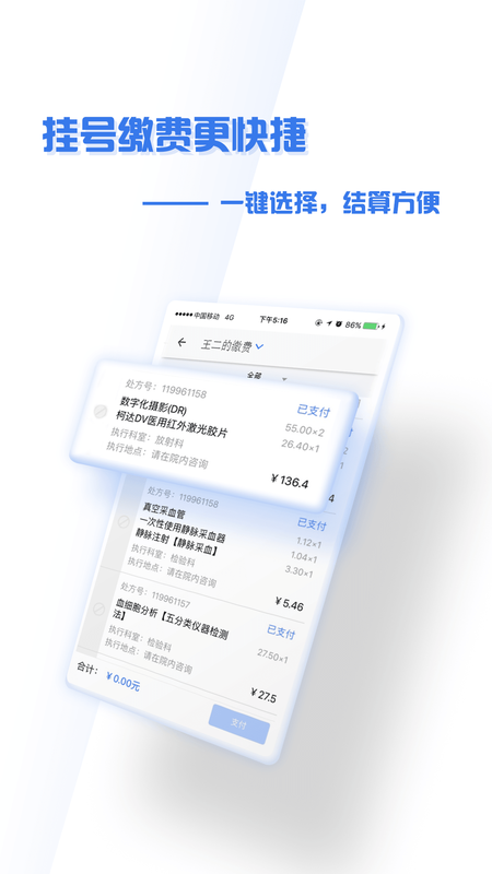 掌上盛京大连医院_图片2