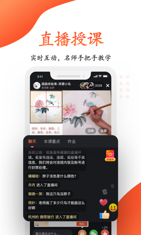 观鱼学堂_图片3