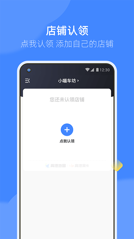 德友惠商家版_图片1