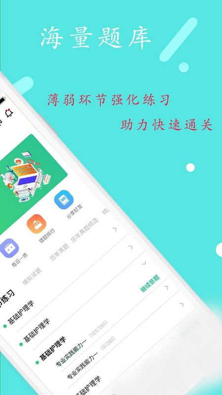 临床医学工程技术初级_图片2