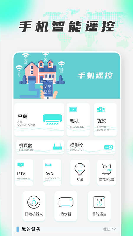 换机克隆助手_图片3