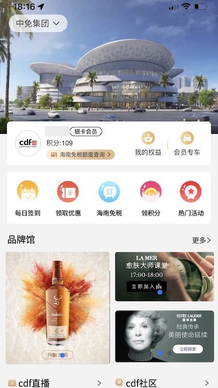 中免会员_图片1