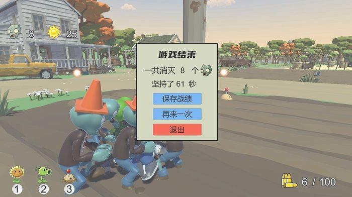 植物大战僵尸戴夫有枪3D版_图片3