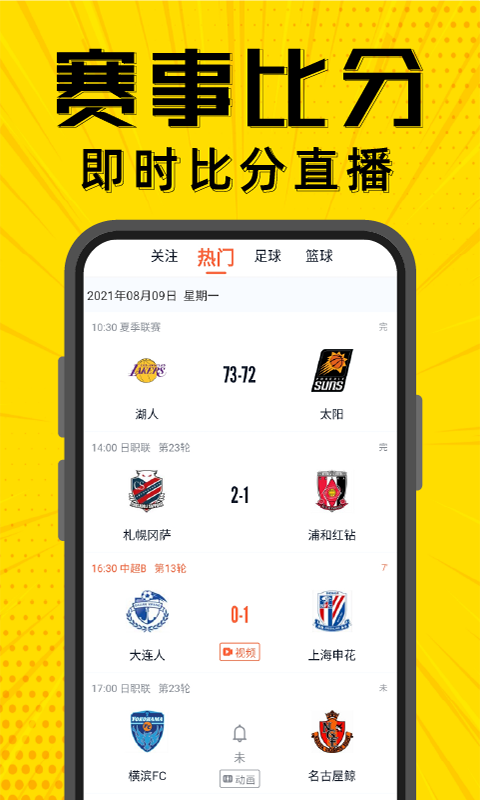 梦幻赛事_图片3