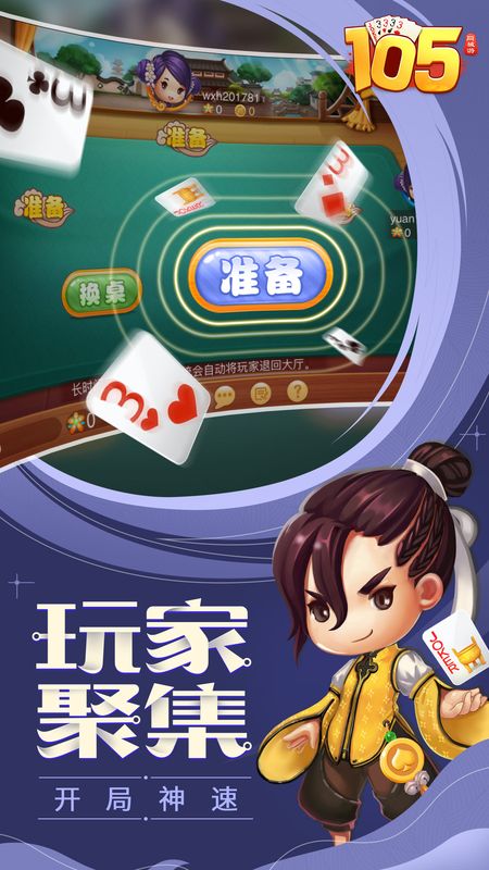 同城游105_图片2