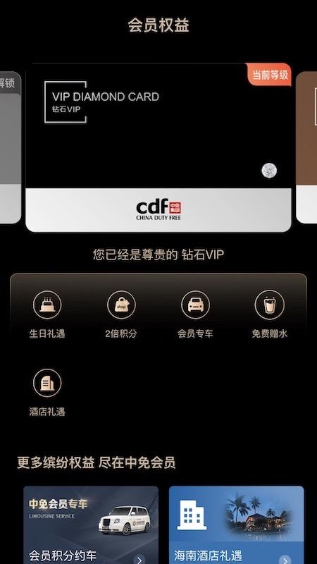中免会员_图片2