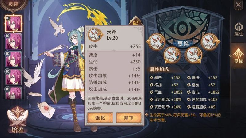 天神界下载_图片2