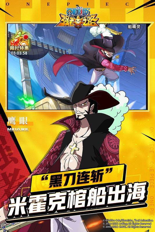 航海王强者之路九游版旧版_图片3