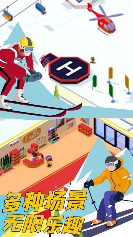 雪地酷跑_图片4