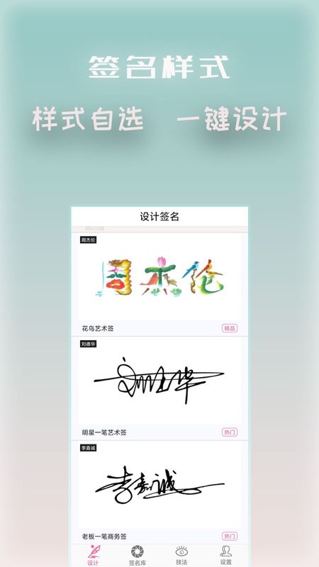 明星艺术签名设计_图片2