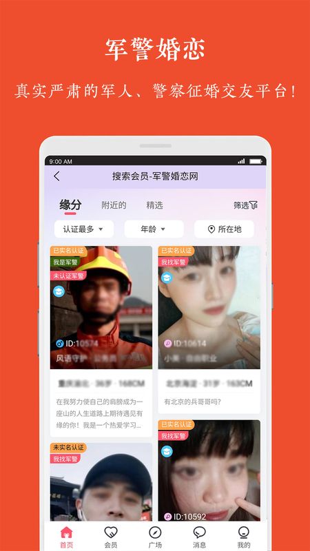 军警婚恋_图片2