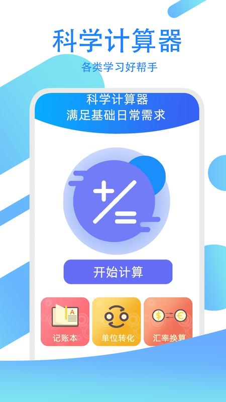 驾照通_图片3