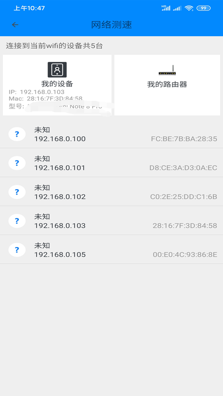 连接WiFi_图片2