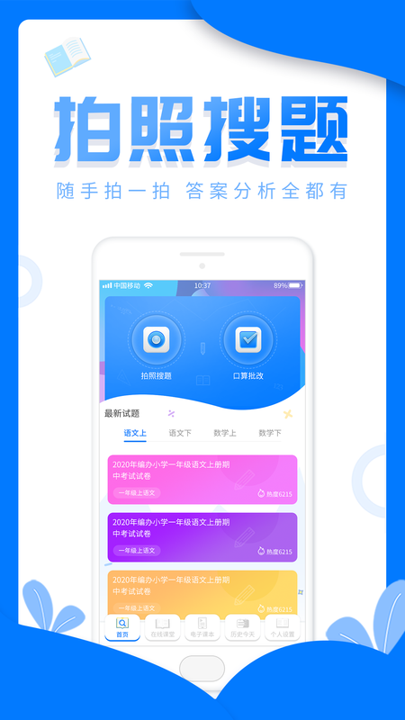 作业帮答案_图片1