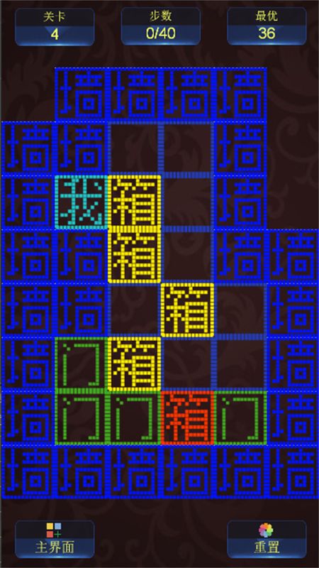 迷宫王者_图片1