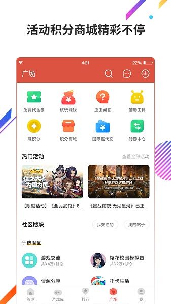 虫虫助手双开插件_图片1