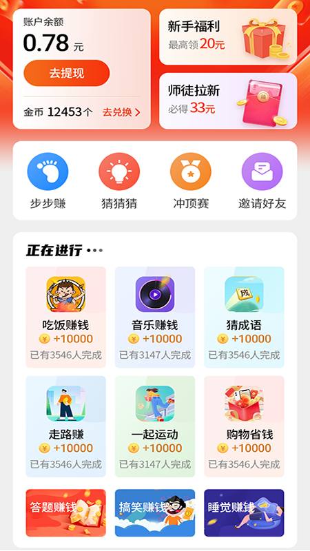 有钱赚_图片2