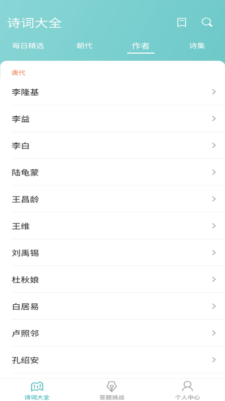 成语小财神_图片2