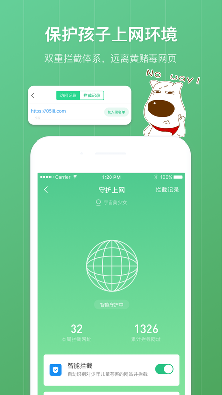 格雷盒子家长_图片2