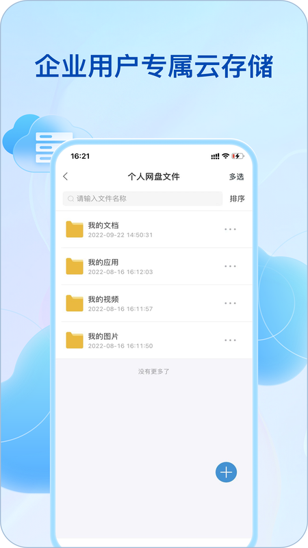 综管平台_图片3