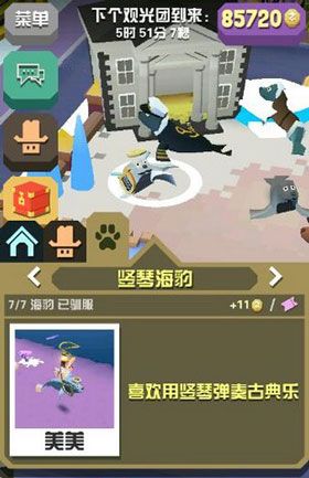 疯狂动物园_图片3
