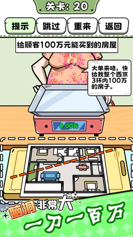 脑洞非常大_图片4