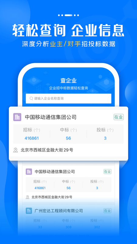 标讯快车招标信息_图片3