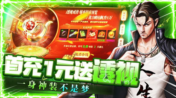 诛神乾坤_图片5