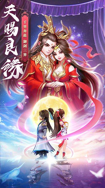 剑灭逍遥_图片3
