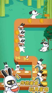 兔克创业记下载免费_图片3