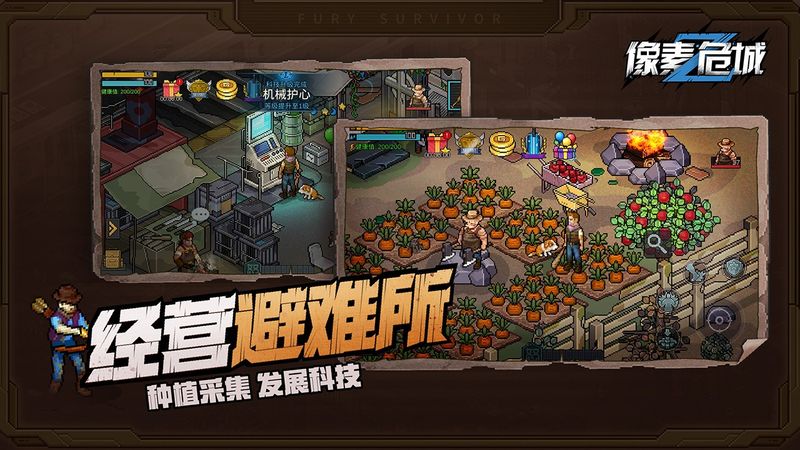 像素危城破解版无限内购2022_图片2