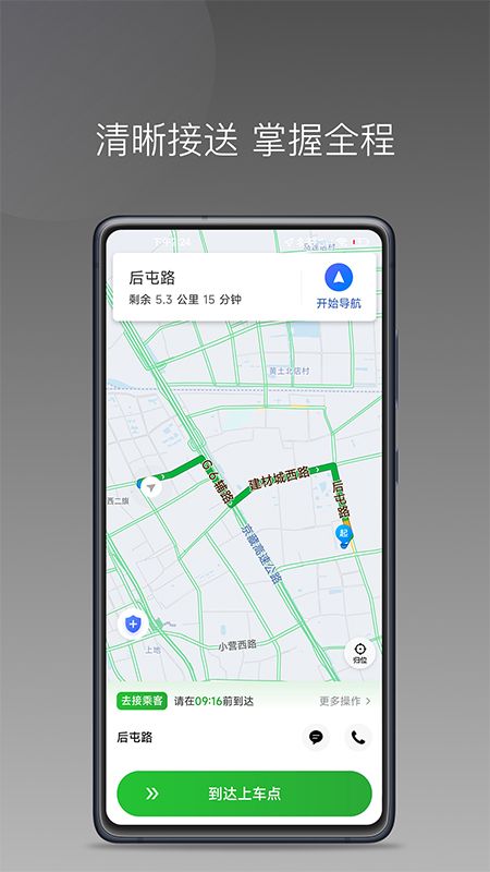 易通快车_图片2