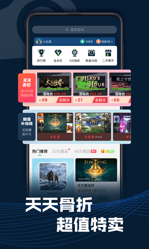 SteamPro超级蒸汽_图片1