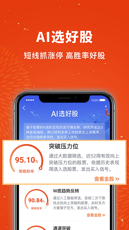 股市赢家_图片1