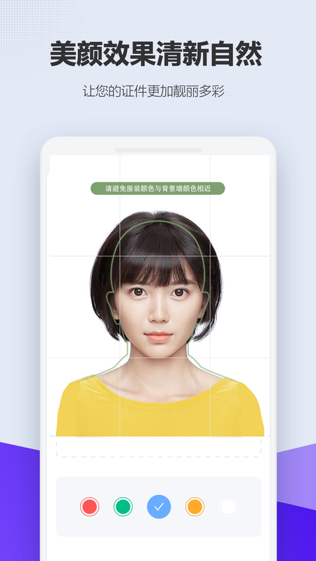 美老师证件照_图片1