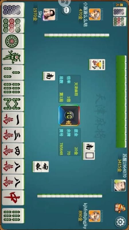 天津麻将_图片4