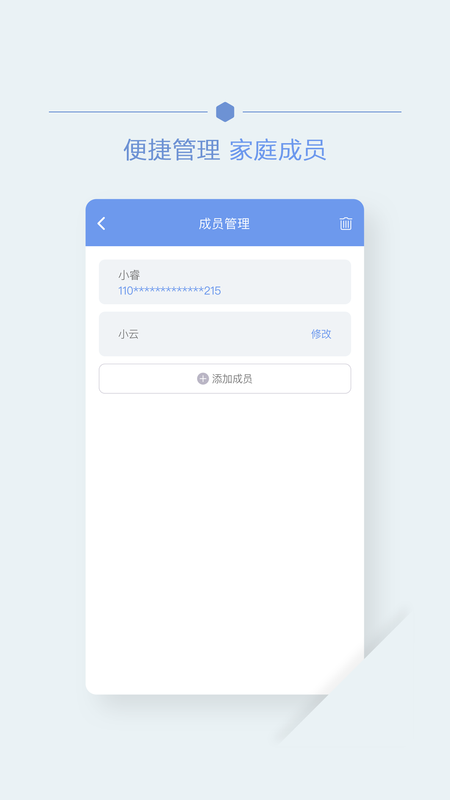 首钢云病历_图片4