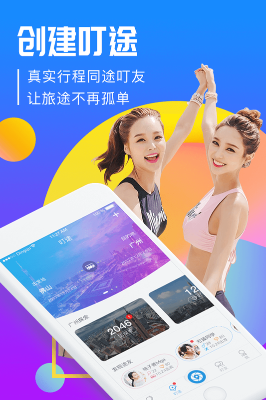叮趣_图片2