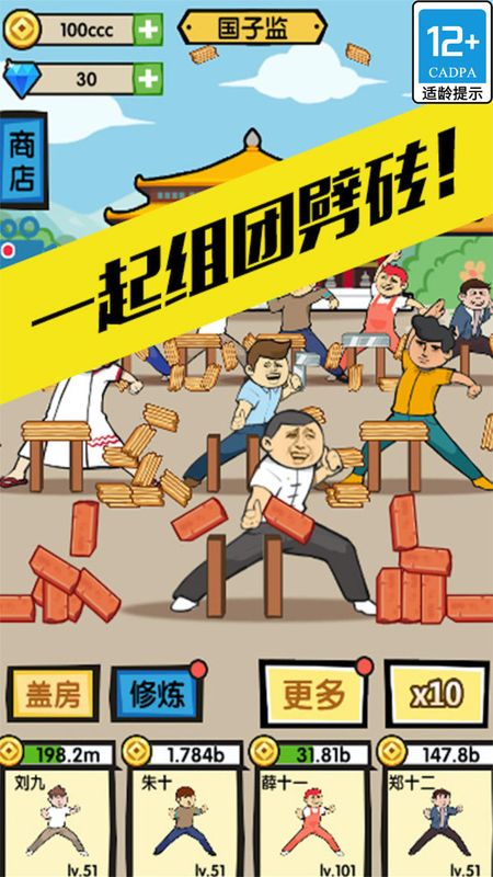 徒手劈砖_图片4