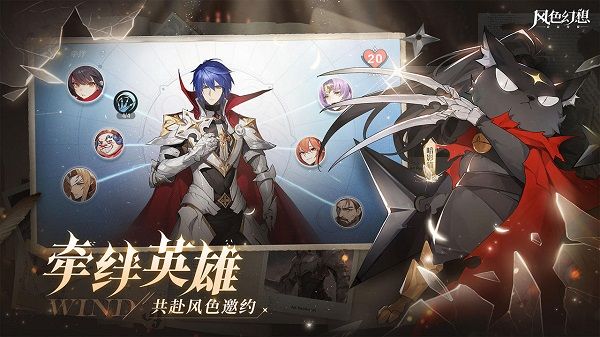 风色幻想命运传说公测版_图片3