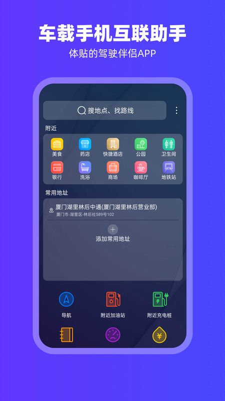 鸿物carplay_图片1