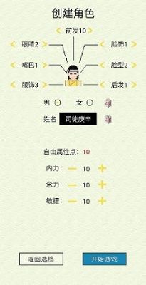 仙湖棋局无限点数_图片2