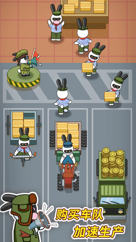 兔克创业记免费版_图片6