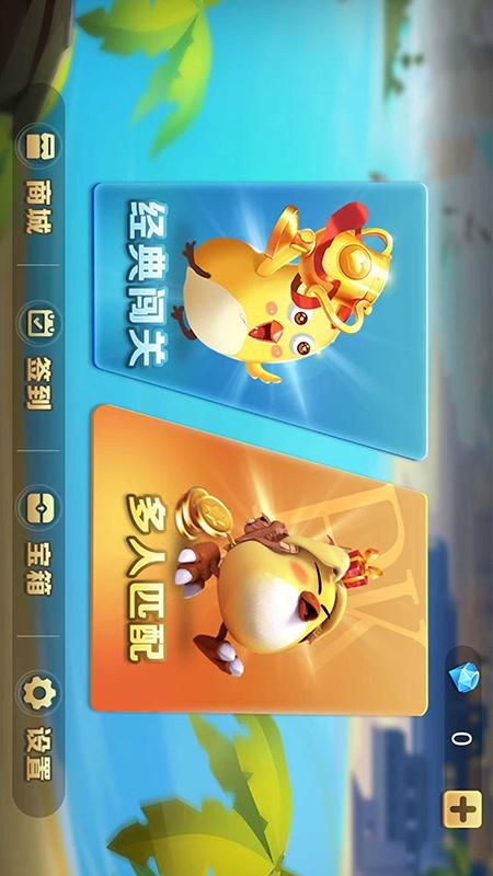 小鸡急速挑战_图片2