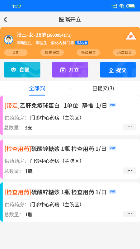 同济云医_图片4