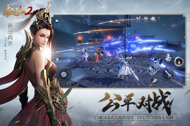 极无双2九游版_图片4